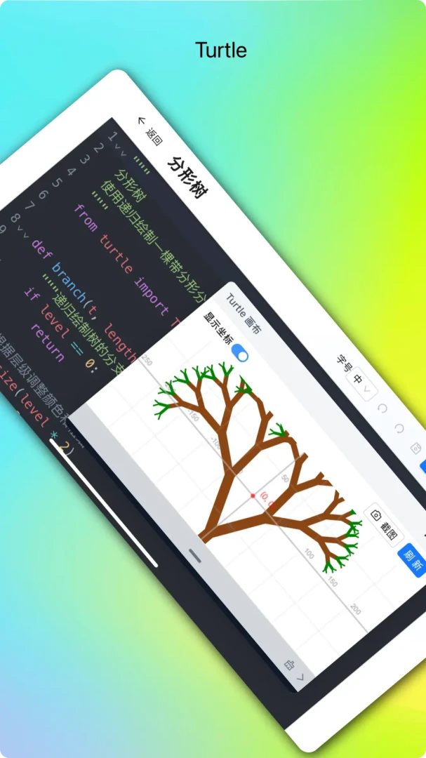 书铃编程最新手机版截图3