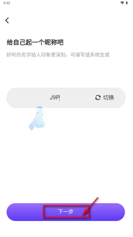 星露AI虚拟恋人 星露AI虚拟恋人