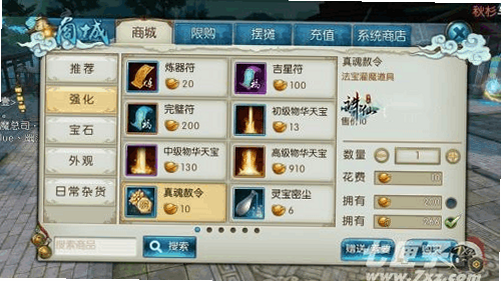 诛仙手游 安卓版 快速升级 技巧