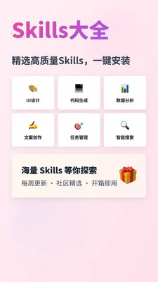龙虾skills大全2026官方最新版本 龙虾skills大全2026官方最新版本