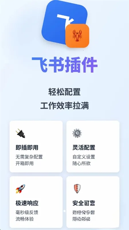 龙虾skills大全2026官方最新版本截图0