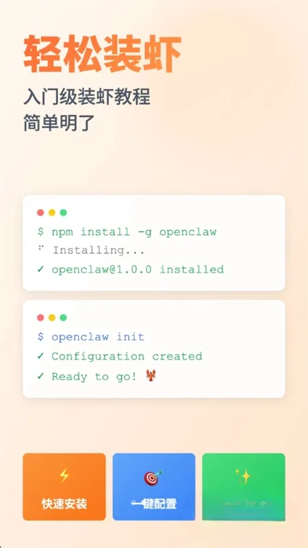 龙虾skills大全2026官方最新版本截图1