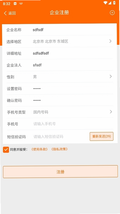 棉花果Plus 安卓版 下载失败解决方案