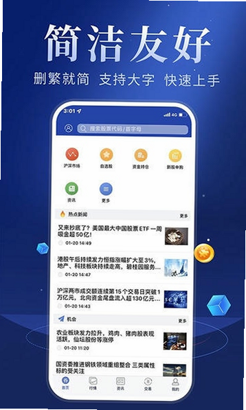 赢在一起 安卓版 功能详解 界面截图