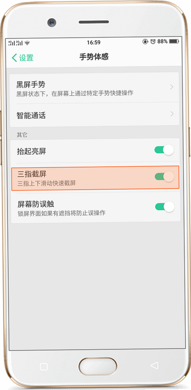 赢在一起 安卓版 常见问题 解决方法 截图
