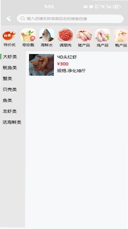 幽兔进货 安卓版 操作教程 界面截图