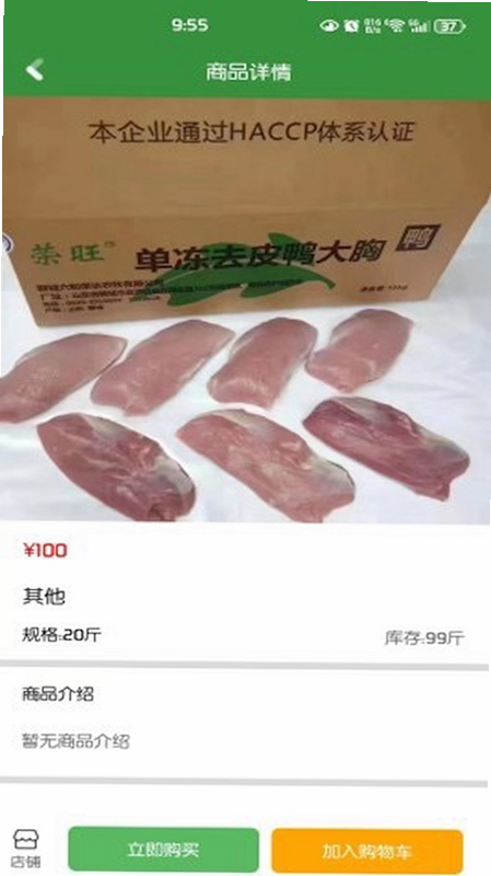 幽兔进货 安卓版 安全 隐私政策
