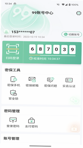 99�˺����� ��׿�� ���ܽ����ͼ
