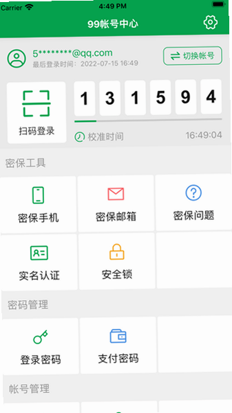 99�˺����� ��׿�� ��¼����
