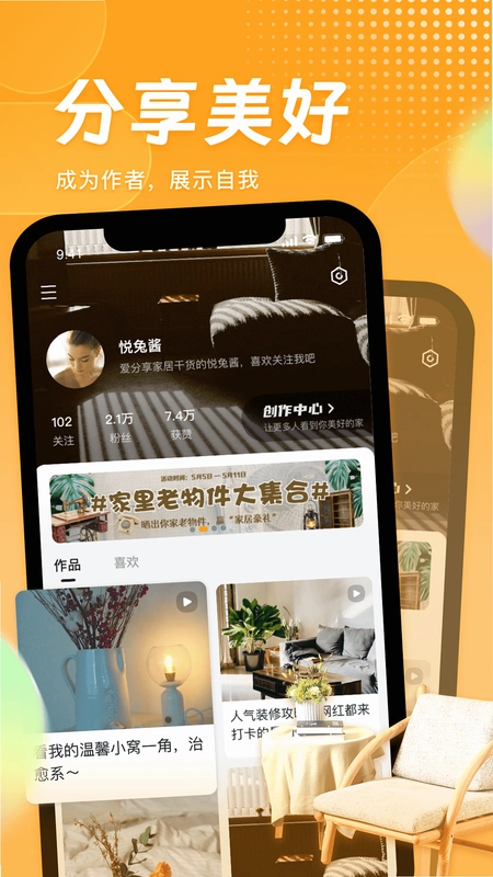 悦享快充截图1