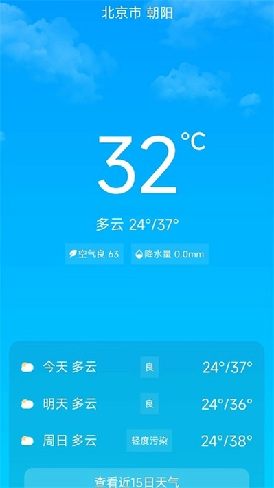 悦享快充截图3