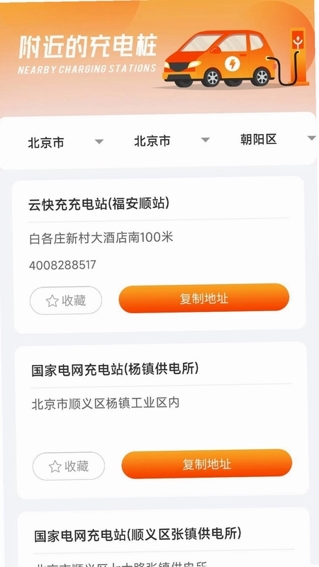 悦享快充截图0