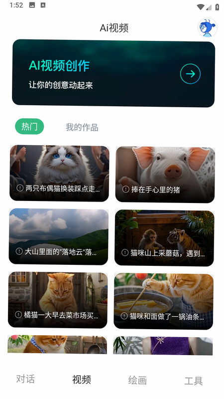 Deepask����AI ��׿�� ʹ�ý̳�