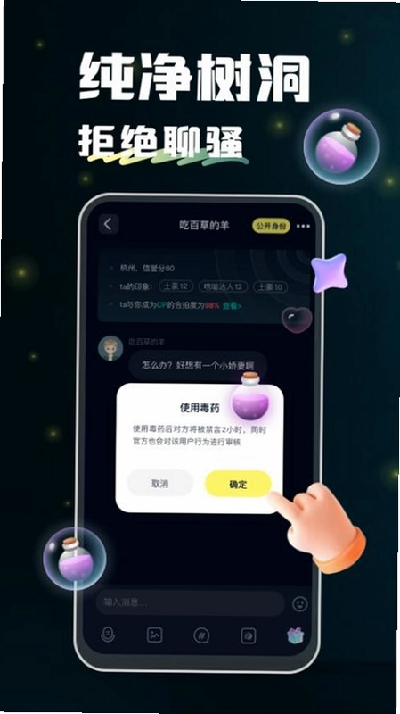 回音截图1
