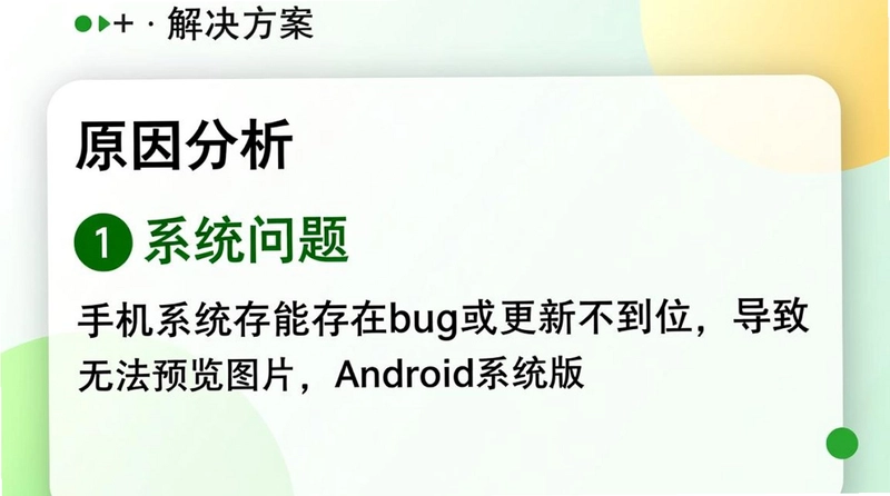 回音截图4