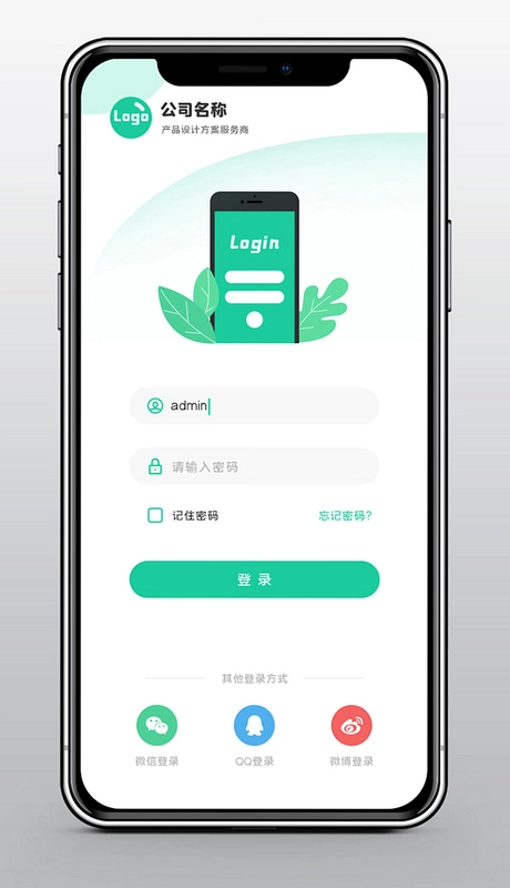 回音截图2