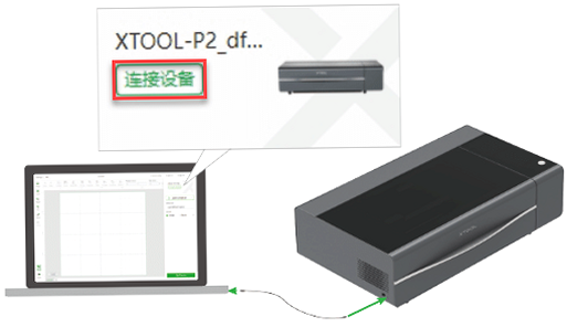 Xtool 安卓版 操作界面 预览图
