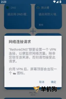 Rethink2026官方最新版本
