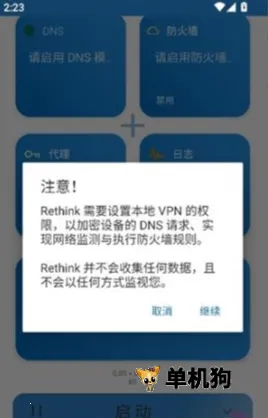 Rethink2026官方最新版本 Rethink2026官方最新版本