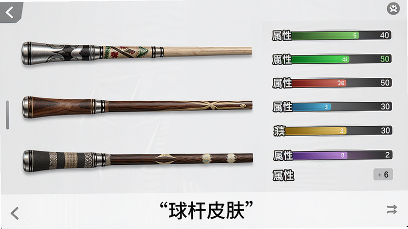 主体为斯诺克大师游戏内的球杆选择界面,布局左侧展示三根不同花纹的球杆,右侧显示属性数值条,排版整齐对称,风格为UI设计展示,细节包含金属质感杆头与木纹杆身,画质清晰,干净界面,文字“球杆皮肤”加引号置于底部