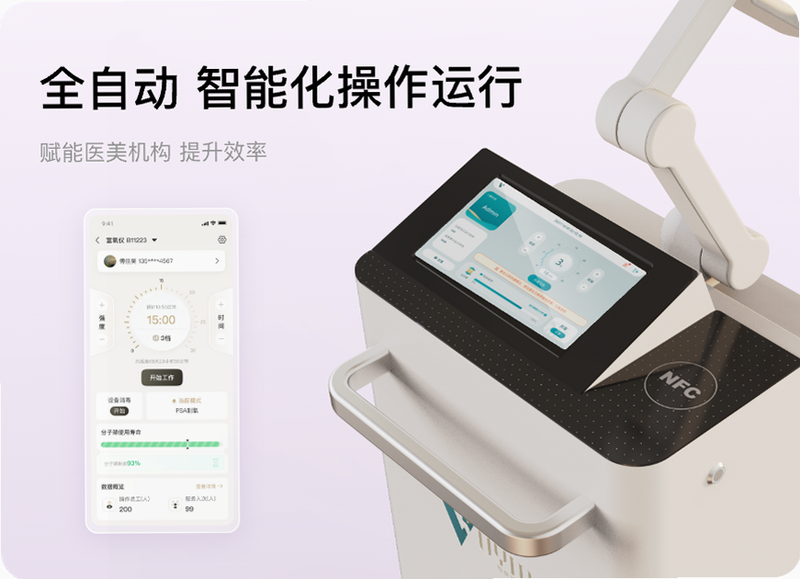薇伊美V 安卓版 皮肤检测界面截图