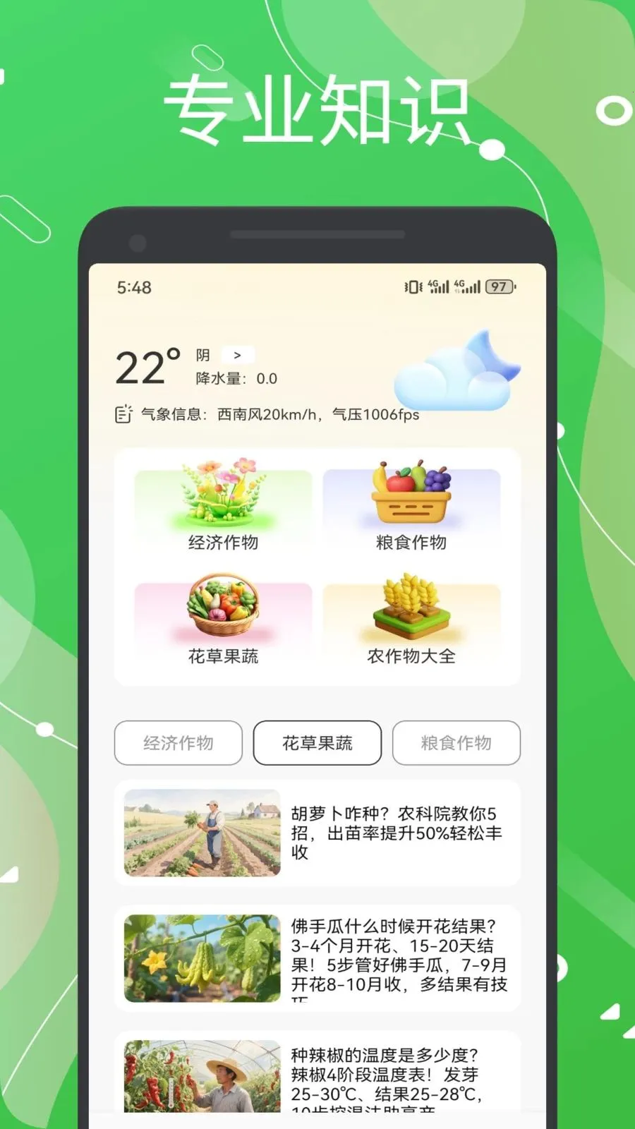 丰收菜市场2026官方正版 丰收菜市场2026官方正版