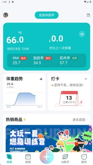 瘦疗2026官方最新版本 瘦疗2026官方最新版本