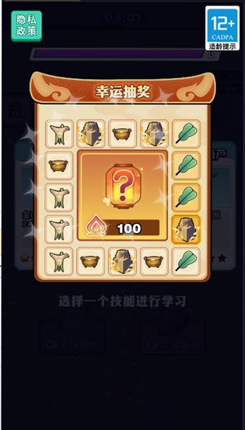天命人精简截图0
