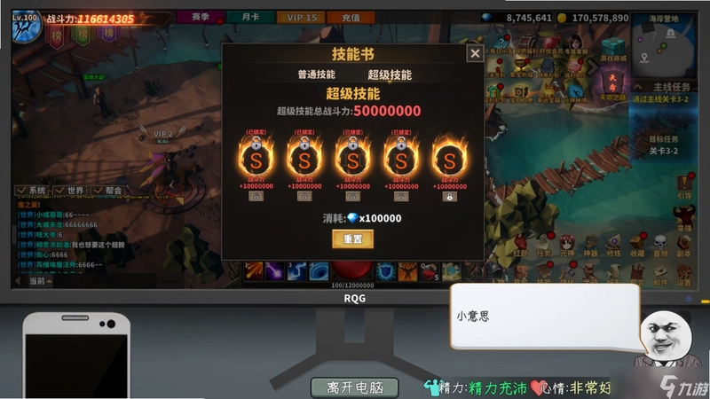 天命人精简截图2