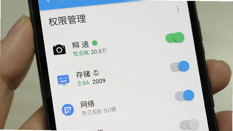 展示“快扫发票报销记账”在安卓手机设置界面中的权限管理页面,布局为列表形式,包含相机、存储、网络等权限开关,风格系统原生,细节显示权限状态图标,画质清晰,干净,无其他应用干扰,文字“权限管理”清晰可见