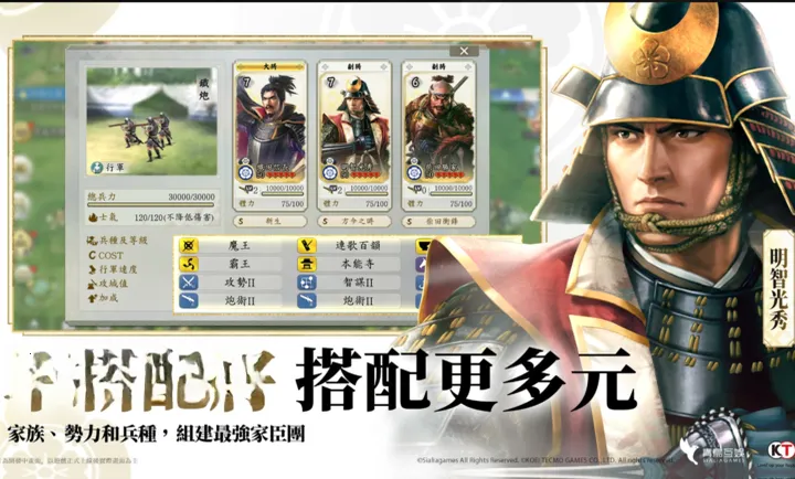 信长之野望真战港截图1