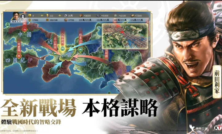 信长之野望真战港截图2