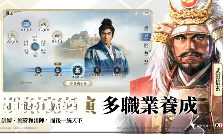 信长之野望真战港截图3