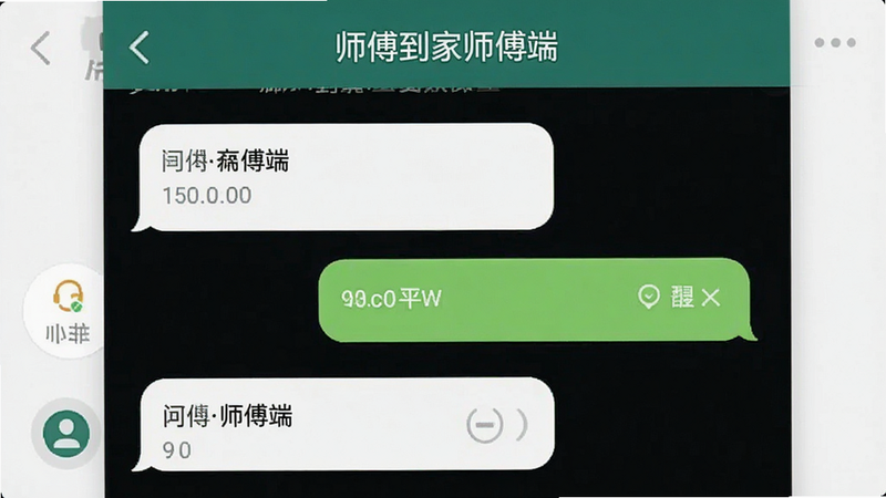һ��չʾ��Ϣ��������Ӧ�ý�ͼ������Ϊ��ʦ������ʦ���ˡ�App�����촰�ڣ�����Ϊ��������ʽ�Ի����Ű�������������Ѻã�ϸ����ʾʱ������Ѷ�״̬�������������ɾ��޶���Ԫ��