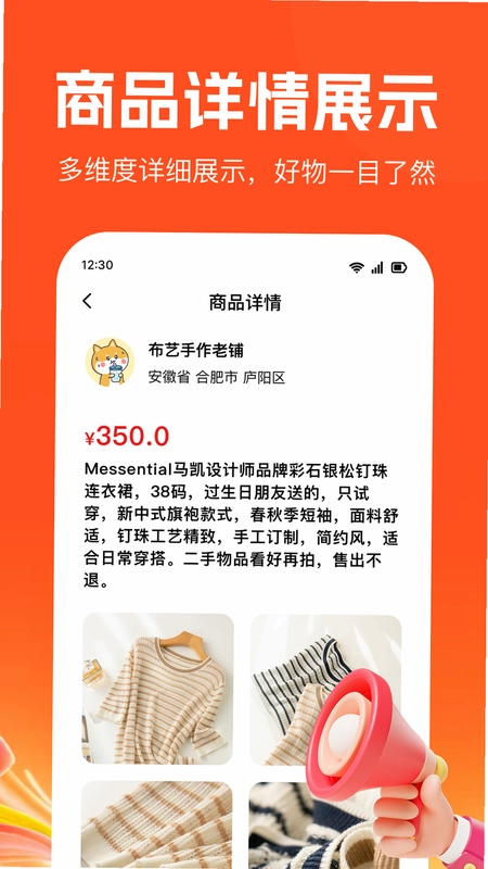 智高冒险截图2