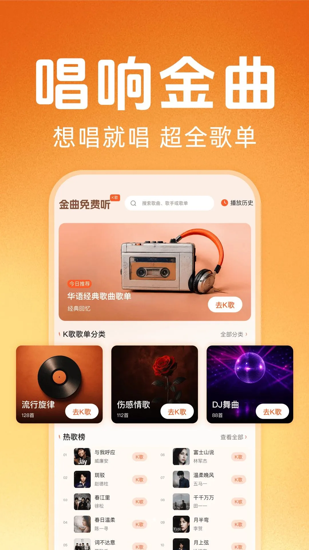 老歌经典免费畅听软件2026官方正版截图2