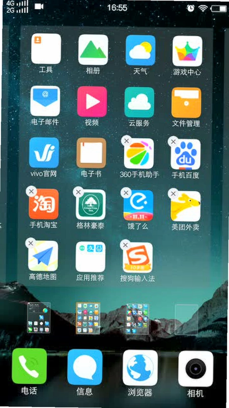 口袋冲突截图1