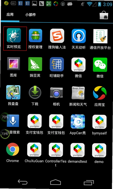 口袋冲突截图3