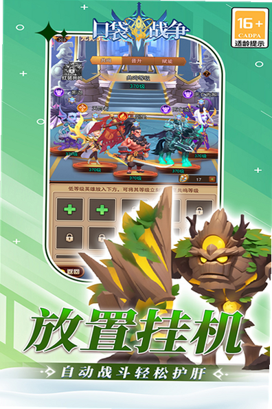口袋冲突 安卓版 安全检测