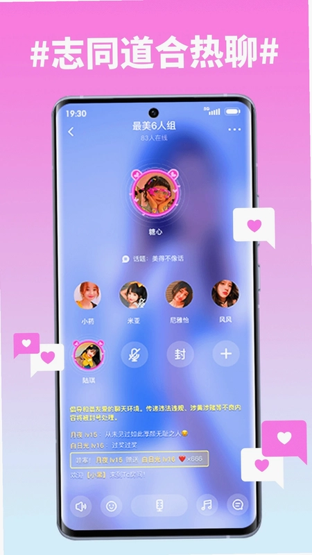 糖聊交友截图2