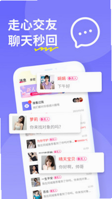 糖聊交友 安卓版 安全认证界面图