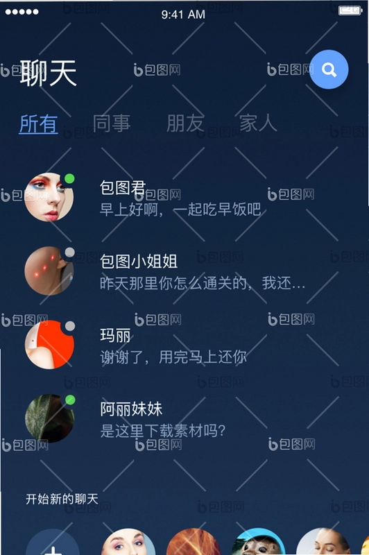 糖聊交友截图3