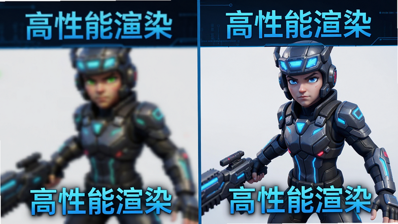 Boogu-Image 生成:主体为游戏画面渲染对比图,左侧为模糊低效,右侧为清晰流畅,布局左右分屏,排版对称,风格科技感,细节展示像素级清晰度,画质 8k 超清,干净背景,无水印,文字标注