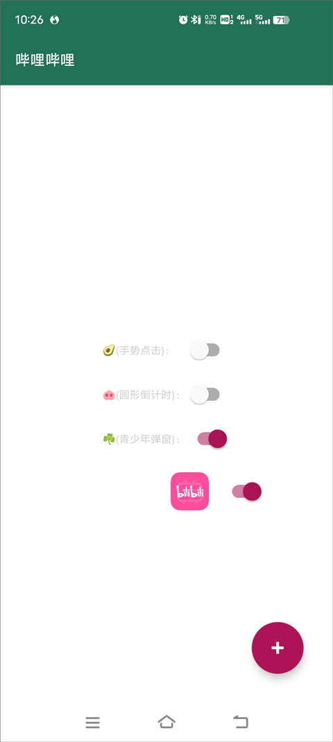 Lee跳跳 安卓版 使用场景 实拍图