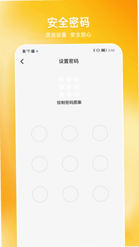 私人隐密播放器截图0
