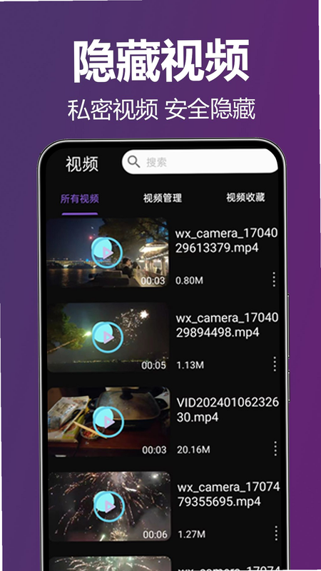 私人隐密播放器 安卓版 用户评价截图