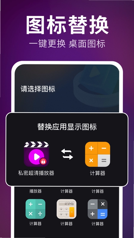 私人隐密播放器截图4