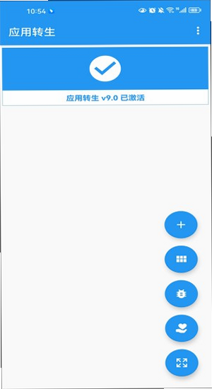 转生马 安卓版 安全检测 报告