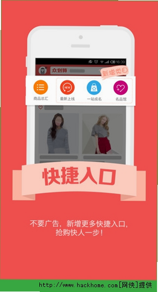众好物 安卓版 功能介绍 截图