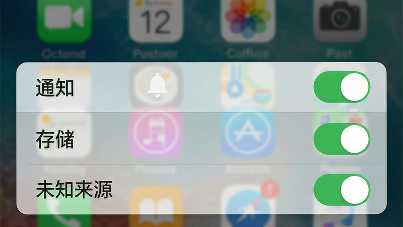 一张展示手机设置权限界面的示意图,突出显示“通知”、“存储”、“未知来源”等权限开关,背景为模糊的手机桌面,风格简洁直观,文字清晰可辨,布局合理,高清画质,无杂乱元素